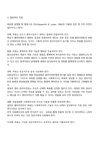 [사회복지실천과정] 계획수립과정(개입목표 설정단계, 계약)-3