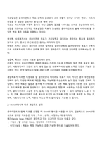 [사회복지실천과정] 계획수립과정(개입목표 설정단계, 계약)-4
