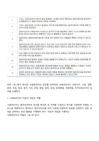 사례관리 모델에서 사례관리자의 기능 및 사례관리자의 역할에 대해 논하시오-2