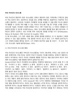 부모-자녀간의 의사소통-2