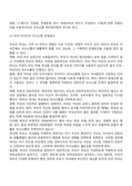 부모-자녀간의 의사소통-3