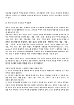 부모-자녀간의 의사소통-4