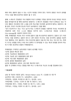 부모-자녀간의 의사소통-5