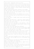  고 정주영 회장의 자서전 `이땅에 태어나서` 를 읽고-4