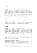 의료사회복지현장과 관련된 영화를 감상하고 감상문을 제출하시오.-2