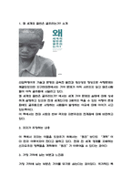 왜 세계의 절반은 굶주리는가? 독후감-3