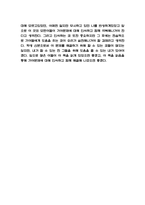 왜 세계의 절반은 굶주리는가? 독후감-6