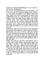 엔트로피 책 소개 / 엔트로피 줄거리분석과 나의생각 / 엔트로피 읽고 새롭게 배운점과 독후감-4