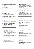 [3일 합격] 2026년 양식조리기능사 필기 요약서-7
