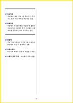 [3일 합격] 2026년 양식조리기능사 필기 요약서-18
