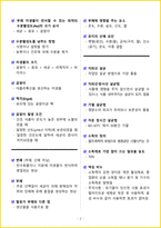 [3일 합격] 2026년 제과기능사 필기 요약서-5