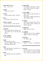 [3일 합격] 2026년 제과기능사 필기 요약서-6