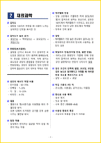 [3일 합격] 2026년 제과기능사 필기 요약서-10