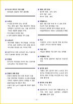 [3일 합격] 2026년 제과기능사 필기 요약서-16