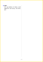 [3일 합격] 2026년 제과기능사 필기 요약서-20