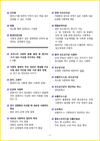 [3일 합격] 2026년 제빵기능사 필기 요약서-7