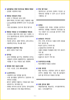 [3일 합격] 2026년 제빵기능사 필기 요약서-8