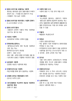 [3일 합격] 2026년 중식조리기능사 필기 요약서-9