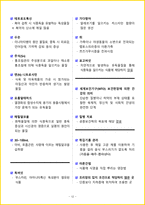 [3일 합격] 2026년 중식조리기능사 필기 요약서-15