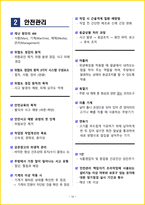 [3일 합격] 2026년 중식조리기능사 필기 요약서-17