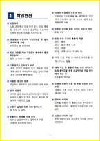 [3일 합격] 2026년 지게차운전기능사 필기 요약서-4