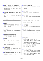 [3일 합격] 2026년 지게차운전기능사 필기 요약서-5