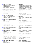 [3일 합격] 2026년 지게차운전기능사 필기 요약서-7