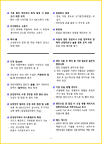 [3일 합격] 2026년 지게차운전기능사 필기 요약서-9
