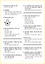 [3일 합격] 2026년 지게차운전기능사 필기 요약서-10