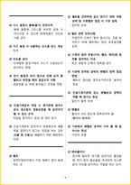 [3일 합격] 2026년 지게차운전기능사 필기 요약서-11
