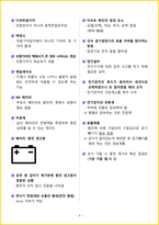 [3일 합격] 2026년 지게차운전기능사 필기 요약서-12