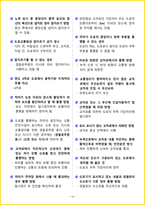 [3일 합격] 2026년 지게차운전기능사 필기 요약서-15