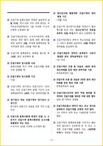 [3일 합격] 2026년 지게차운전기능사 필기 요약서-17