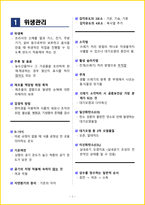 [3일 합격] 2026년 한식조리기능사 필기 요약서-4