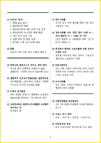 [3일 합격] 2026년 한식조리기능사 필기 요약서-6