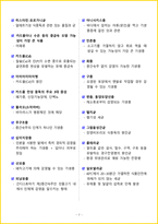 [3일 합격] 2026년 한식조리기능사 필기 요약서-10