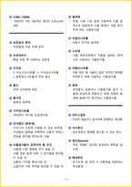[3일 합격] 2026년 한식조리기능사 필기 요약서-14