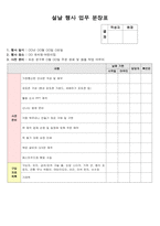 설날 행사 계획안과 안내문 업무분장표-5