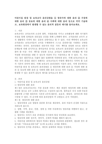 어린이집 원장 및 보육교사 윤리강령을 ① 영유아에 대한 윤리 ② 가정에 대한 윤리 ③ 동료에 대한 윤리 ④ 사회에 대한 윤리 등으로 각각 기술하고, 보육현장에서 발생할 수 있는 윤리적 갈등의 예시를 들어보세요.-2