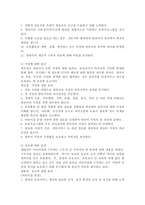 어린이집 원장 및 보육교사 윤리강령을 ① 영유아에 대한 윤리 ② 가정에 대한 윤리 ③ 동료에 대한 윤리 ④ 사회에 대한 윤리 등으로 각각 기술하고, 보육현장에서 발생할 수 있는 윤리적 갈등의 예시를 들어보세요.-3