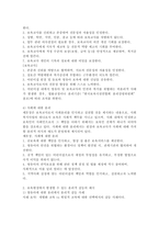 어린이집 원장 및 보육교사 윤리강령을 ① 영유아에 대한 윤리 ② 가정에 대한 윤리 ③ 동료에 대한 윤리 ④ 사회에 대한 윤리 등으로 각각 기술하고, 보육현장에서 발생할 수 있는 윤리적 갈등의 예시를 들어보세요.-4