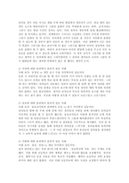 어린이집 원장 및 보육교사 윤리강령을 ① 영유아에 대한 윤리 ② 가정에 대한 윤리 ③ 동료에 대한 윤리 ④ 사회에 대한 윤리 등으로 각각 기술하고, 보육현장에서 발생할 수 있는 윤리적 갈등의 예시를 들어보세요.-5