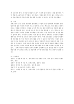 어린이집 원장 및 보육교사 윤리강령을 ① 영유아에 대한 윤리 ② 가정에 대한 윤리 ③ 동료에 대한 윤리 ④ 사회에 대한 윤리 등으로 각각 기술하고, 보육현장에서 발생할 수 있는 윤리적 갈등의 예시를 들어보세요.-6