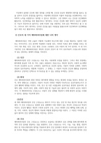간호학개론_내가 생각하는 간호란 무엇인가-4
