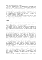 간호학개론_내가 생각하는 간호란 무엇인가-5