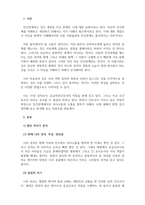 간호학_자기분석에 대해서 자료를 찾고 본인의 기준으로 작성하세요.-3