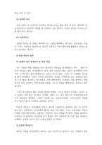 간호학_자기분석에 대해서 자료를 찾고 본인의 기준으로 작성하세요.-4