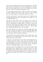 도서감상문_과학과철학_포퍼(매기) 6-7장에 대해서 요약하시오.-2