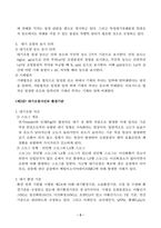 대기오염관리_대기오염관리 동영상 강의(1-6강)에 대하여 각 강의 내용을 A4 용지 한 장(총 6매)에 정리하시오.-2