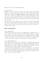 대기오염관리_대기오염관리 동영상 강의(1-6강)에 대하여 각 강의 내용을 A4 용지 한 장(총 6매)에 정리하시오.-3